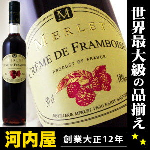 今月の999円お試し洋酒！　フランス産　メルレ　クレーム　ド...